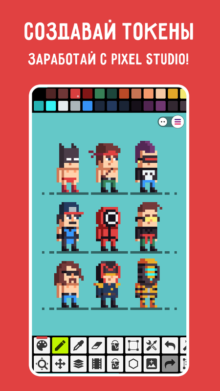 Pixel Studio: пиксель-арт редактор — Искусство и дизайн, скриншот интерфейса 3