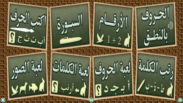 Изучать Арабский для начинающих  — Обучающие, скриншот интерфейса 1