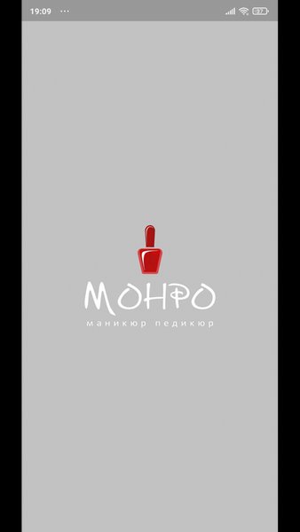 МОНРО Салон красоты — Красота, скриншот интерфейса 1