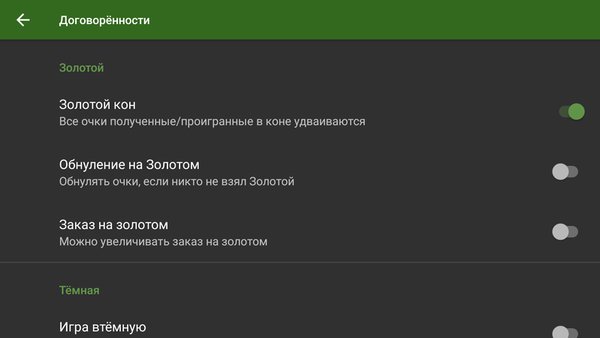 Тысяча (1000) — Карточные, скриншот интерфейса 2