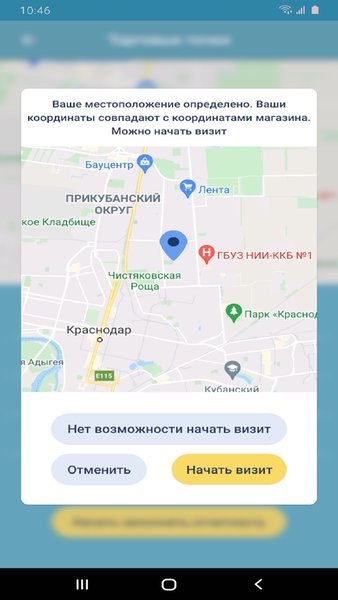 INSTORE — Бизнес, скриншот интерфейса 3