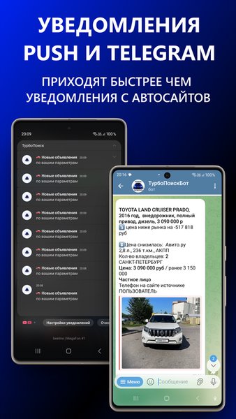 ТурбоПоиск — поиск авто ниже рынка — Автомобили и транспорт, скриншот интерфейса 5