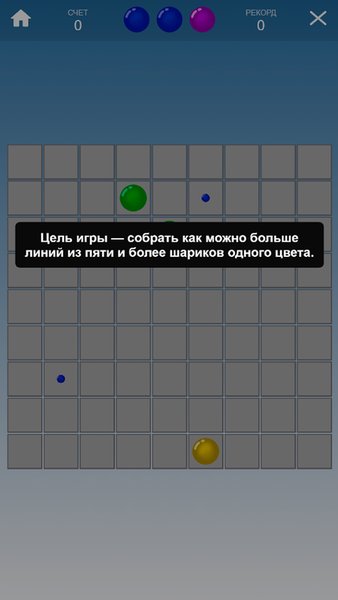 Линии 98 — Головоломки, скриншот интерфейса 2