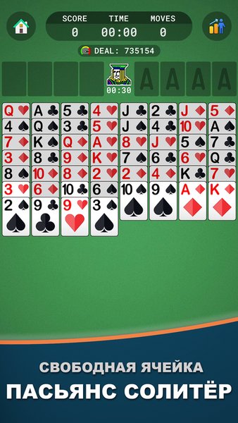 Пасьянс FreeCell — Свободная Ячейка — Карточные, скриншот интерфейса 2