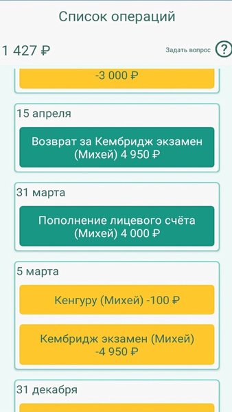 FinTool Школа — Образование, скриншот интерфейса 4