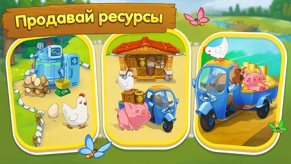 Ферма 'Веселые Деньки' — Симуляторы, скриншот интерфейса 4