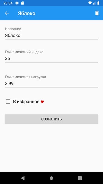 Гликемический индекс, нагрузка — Еда и напитки, скриншот интерфейса 6