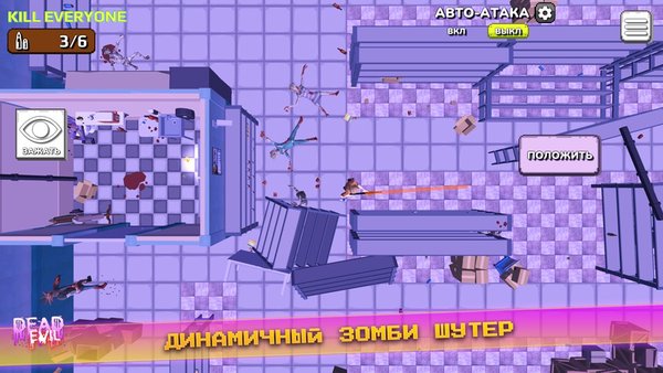 Dead Evil: Dynamic Zombie Shooter Survival — Экшены, скриншот интерфейса 1