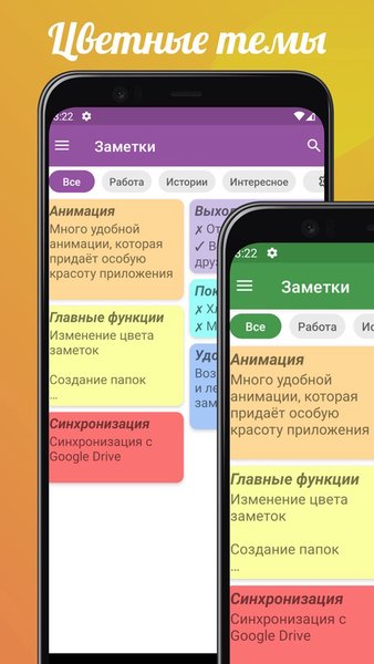 MoNote Блокнот - заметки — Инструменты, скриншот интерфейса 5