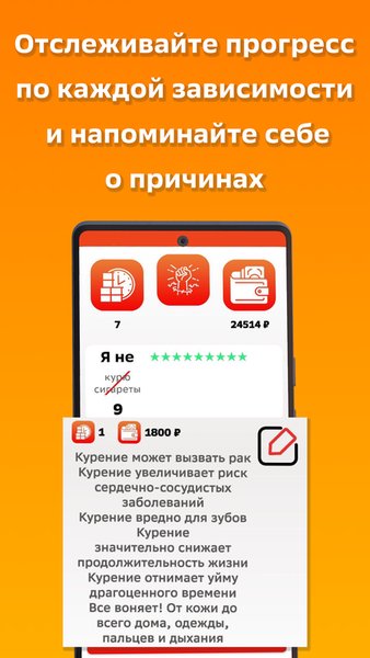 Счётчик трезвой жизни — Здоровье и фитнес, скриншот интерфейса 4