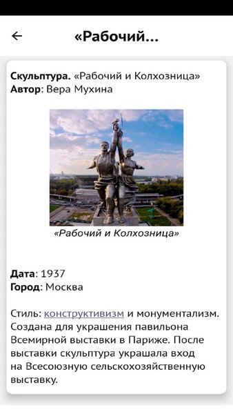 История ЕГЭ — Образование, скриншот интерфейса 7