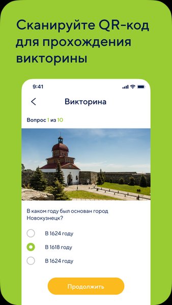Юный Турист Кузбасса — Образование, скриншот интерфейса 4