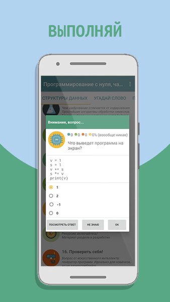Программирование игр на Python (часть 2) — Образование, скриншот интерфейса 2