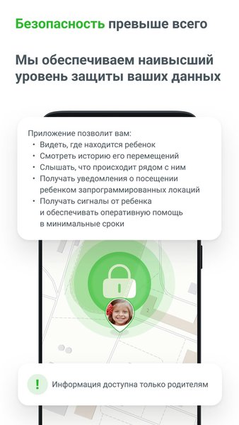 Заступник: где мои дети — Материнство и детство, скриншот интерфейса 8