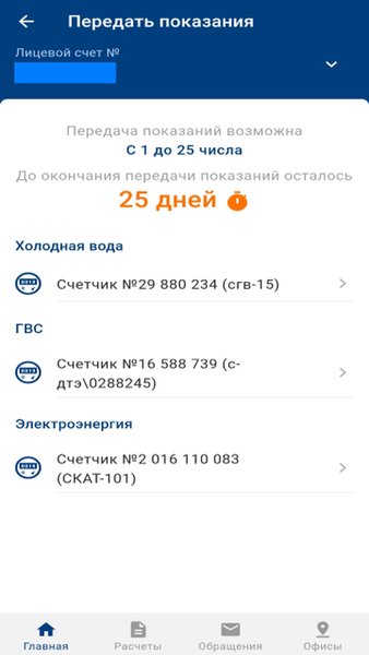 Мой УИ-2008 — Социальные, скриншот интерфейса 5