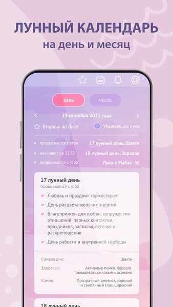 Дневник снов Diary Dreams 12+ — Другие, скриншот интерфейса 6