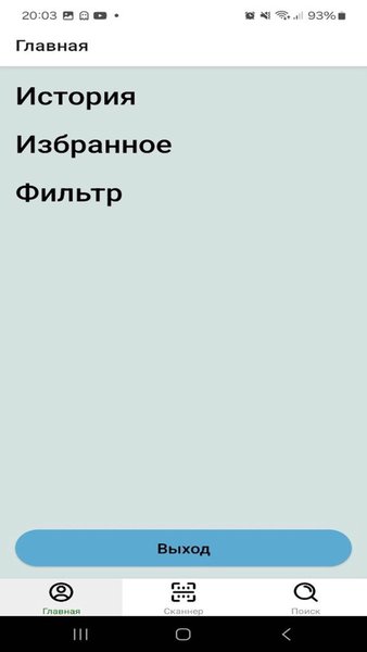 EATSY — Еда и напитки, скриншот интерфейса 2