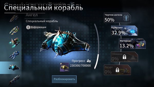 clash of stars — Стратегии, скриншот интерфейса 7