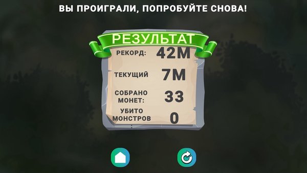 Приключения Аленушки — Приключения, скриншот интерфейса 4