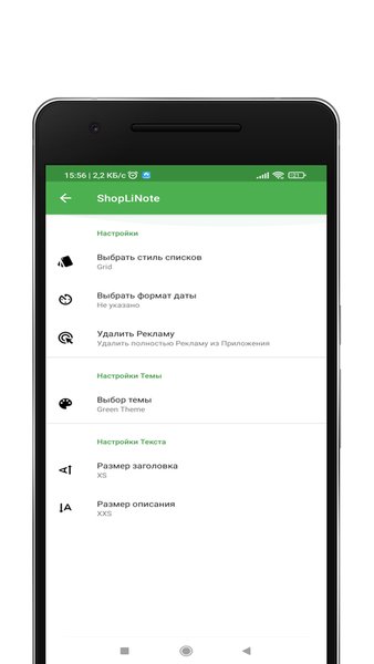 ShopLiNote - Заметки и Списки Покупок — Инструменты, скриншот интерфейса 2