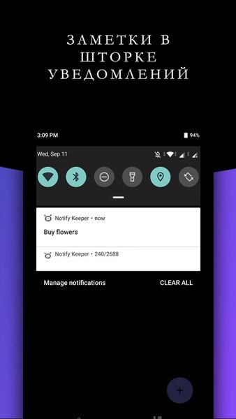Notify Keeper — Инструменты, скриншот интерфейса 6