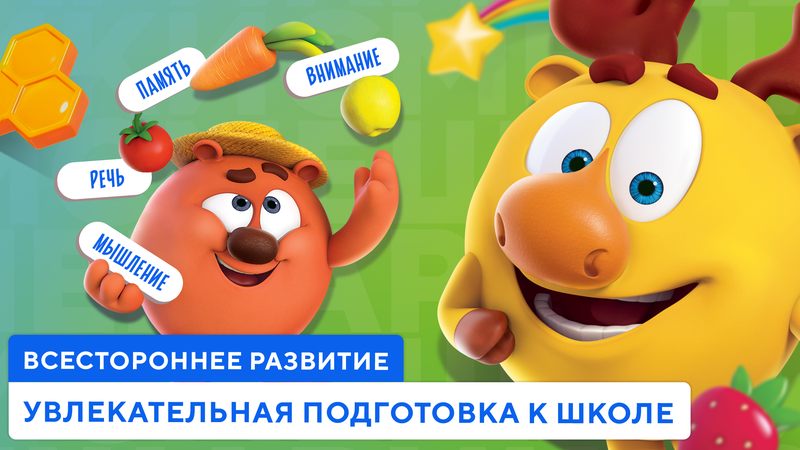 Учимся читать по слогам. Учим буквы. Азбука Смешарики  — Обучающие, скриншот интерфейса 7