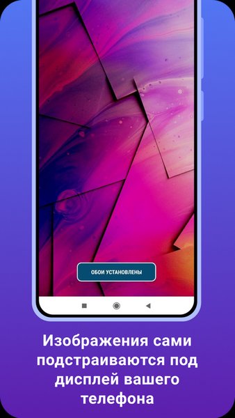 Абстрактные обои HD — Персонализация, скриншот интерфейса 5