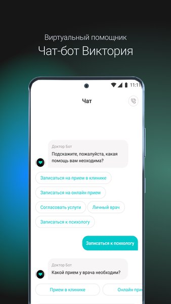 Совкомбанк Здоровье — Здоровье и фитнес, скриншот интерфейса 3