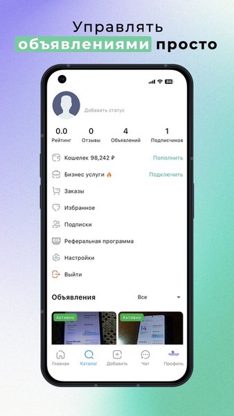 ПоПродам: Бесплатные объявления — Покупки, скриншот интерфейса 5