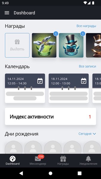 Inspider — Социальные, скриншот интерфейса 3