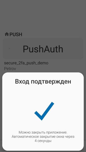 Aladdin 2FA — Инструменты, скриншот интерфейса 2