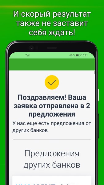 ФинКредо - Деньги Онлайн — Финансы, скриншот интерфейса 5