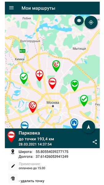 Мои маршруты — Карты и навигация, скриншот интерфейса 3