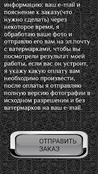 Реставрация фотографий мастер — Фотография, скриншот интерфейса 1