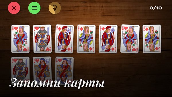 Русские Карты 2 | Найди пару! — Обучающие, скриншот интерфейса 3