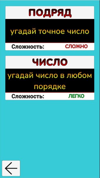 Luck Meter — Другие, скриншот интерфейса 2