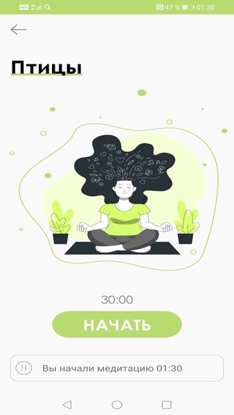 Медитация и сон — Музыка и аудио, скриншот интерфейса 3
