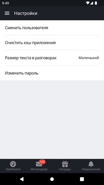 Inspider — Социальные, скриншот интерфейса 4