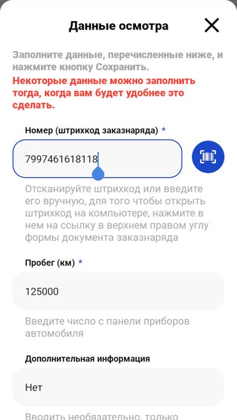 Оценка ремонтируемых автомобилей — Автомобили и транспорт, скриншот интерфейса 4