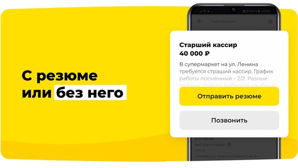 Зарплата.ру: работа и вакансии — Бизнес, скриншот интерфейса 2