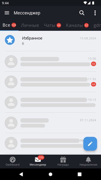 Inspider — Социальные, скриншот интерфейса 6