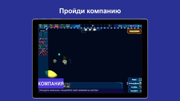 OuterColonies: Battle arena 2D — Стратегии, скриншот интерфейса 1