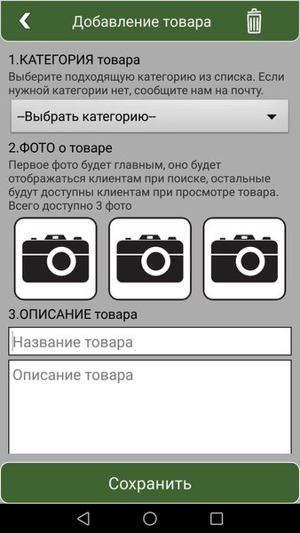 Мой Фермер — Покупки, скриншот интерфейса 3
