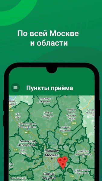 ЭкоТакси. Мегабак едет к Вам! — Стиль жизни, скриншот интерфейса 6