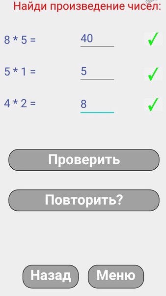 Примеры по математике — Образование, скриншот интерфейса 5