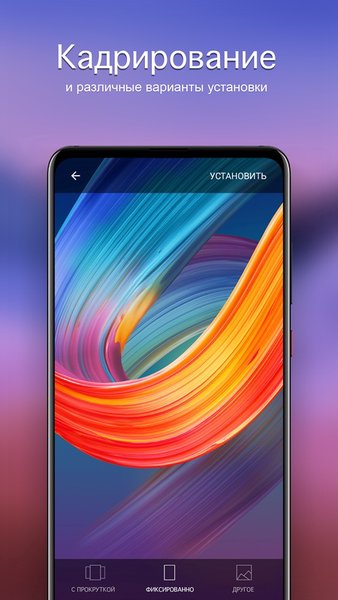 Абстрактные обои от 7Fon — Персонализация, скриншот интерфейса 3