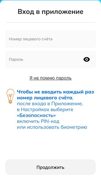 Свет КСК — Финансы, скриншот интерфейса 2