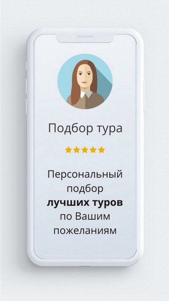 Всетуры.ру - горящие туры и поиск туров от всех туроператоров — Путешествия, скриншот интерфейса 4
