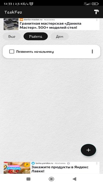TaskFez - список дел, задач — Инструменты, скриншот интерфейса 3