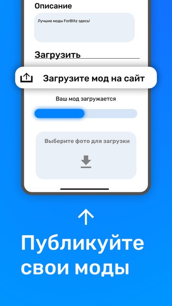 ForBlitz — Персонализация, скриншот интерфейса 7